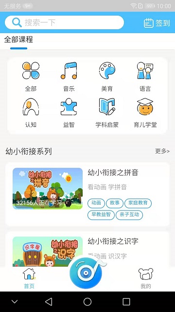 熊孩子啟蒙截圖(1)