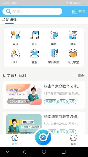 熊孩子啟蒙截圖(3)