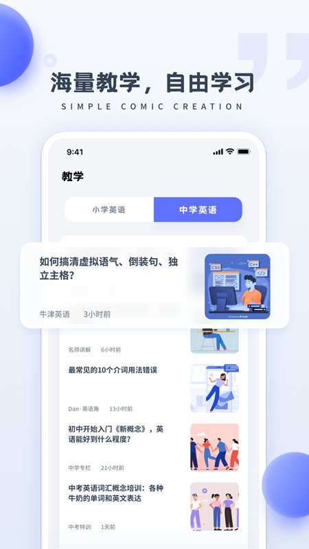 成人學(xué)英語截圖(2)