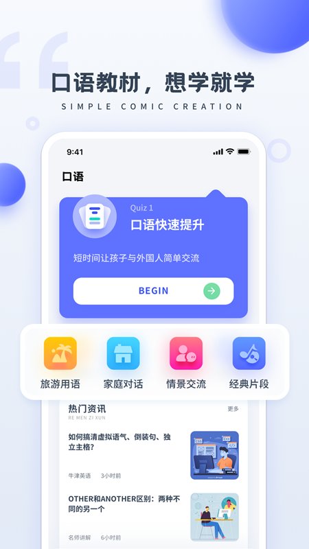 成人學(xué)英語截圖(1)