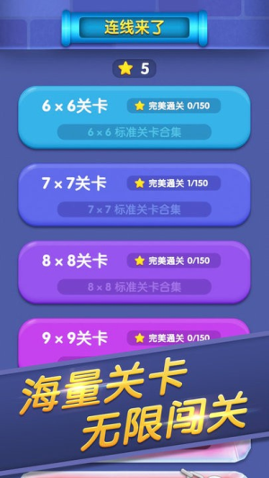連線來了截圖(3)