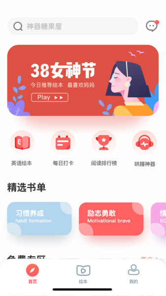 熊東東繪本截圖(3)