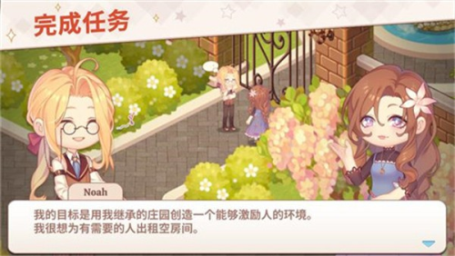 可愛(ài)豪宅截圖(1)