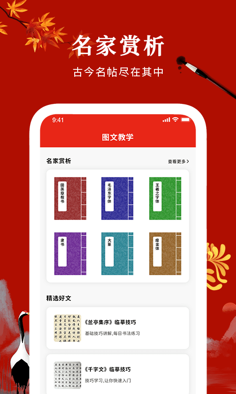 書寫板截圖(2)