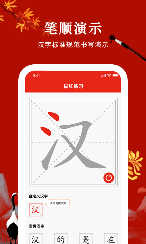書寫板截圖(1)