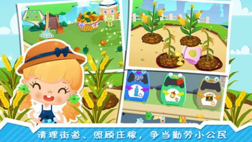 糖糖小鎮(zhèn)截圖(1)