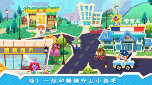 糖糖小鎮(zhèn)截圖(3)