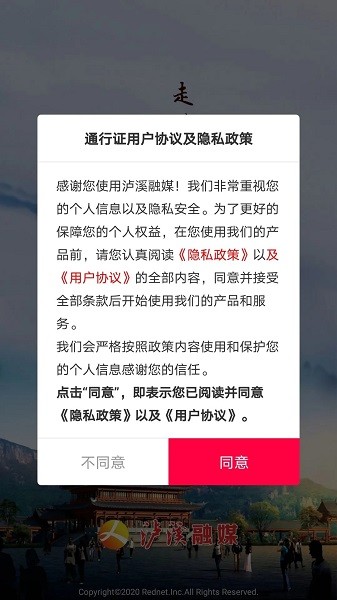 瀘溪融媒截圖(2)