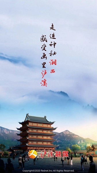 瀘溪融媒截圖(3)