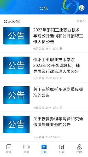 新綏寧截圖(3)