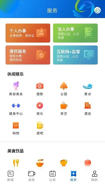 新綏寧截圖(1)