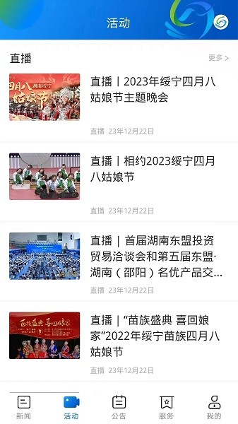 新綏寧截圖(2)