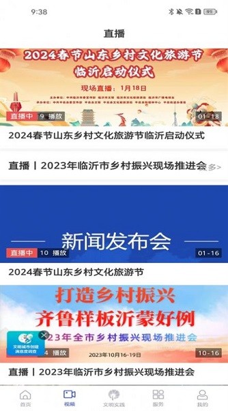 沂河首發(fā)截圖(3)