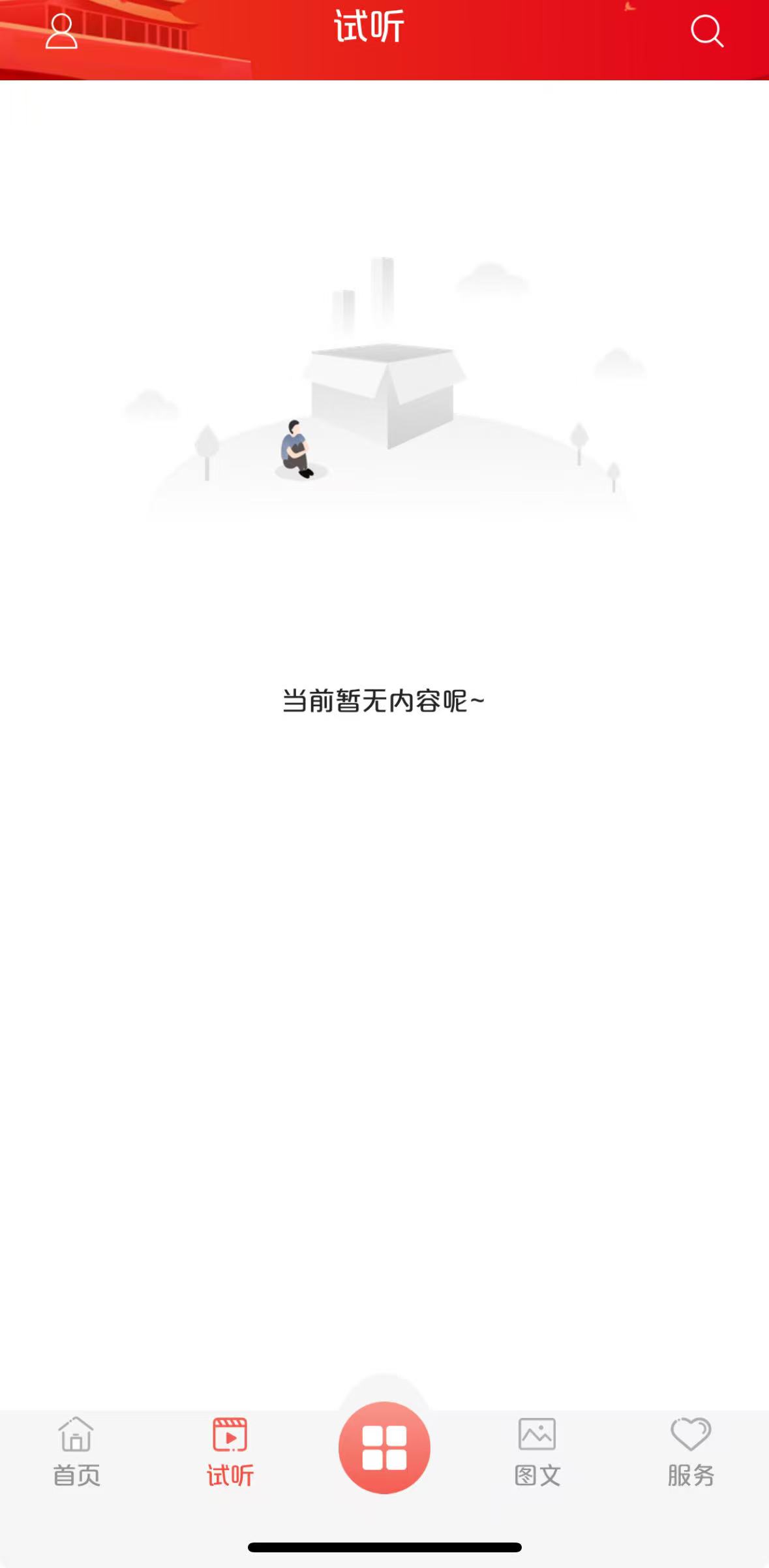 正寧融媒截圖(2)