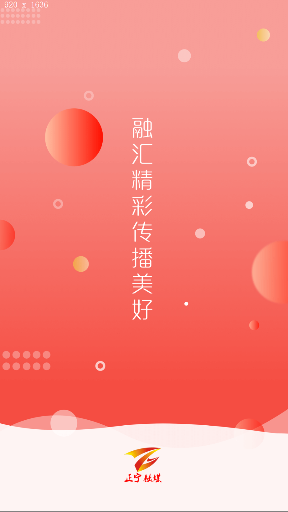 正寧融媒截圖(4)