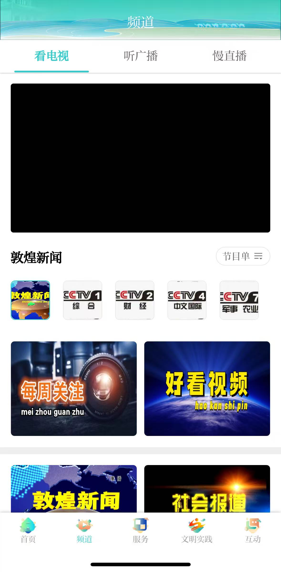 掌上敦煌截圖(1)