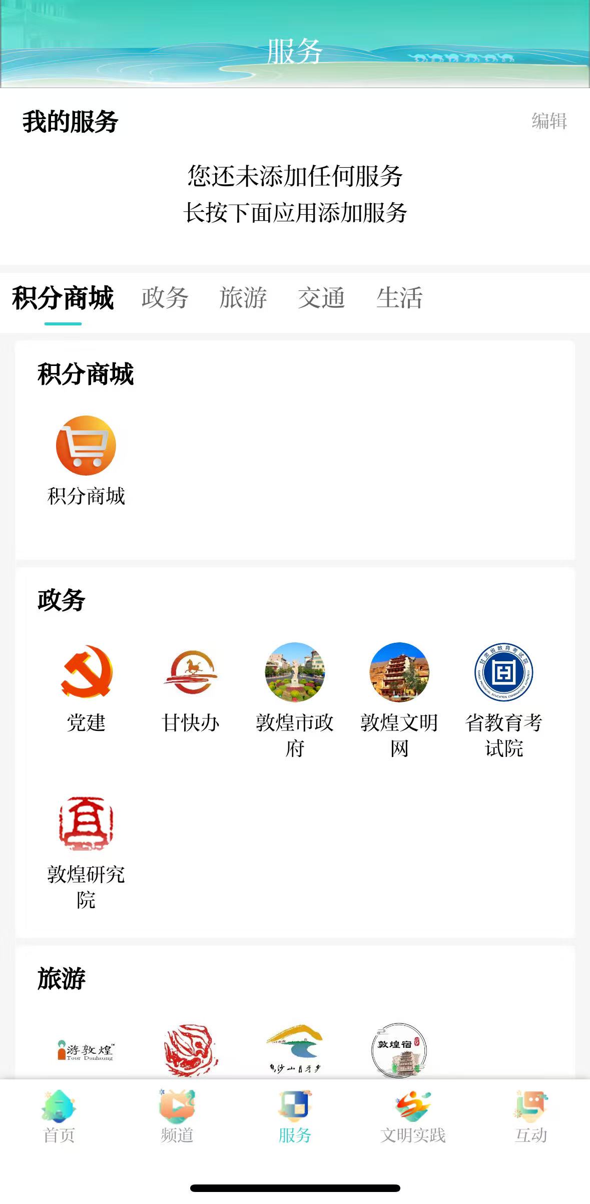 掌上敦煌截圖(2)