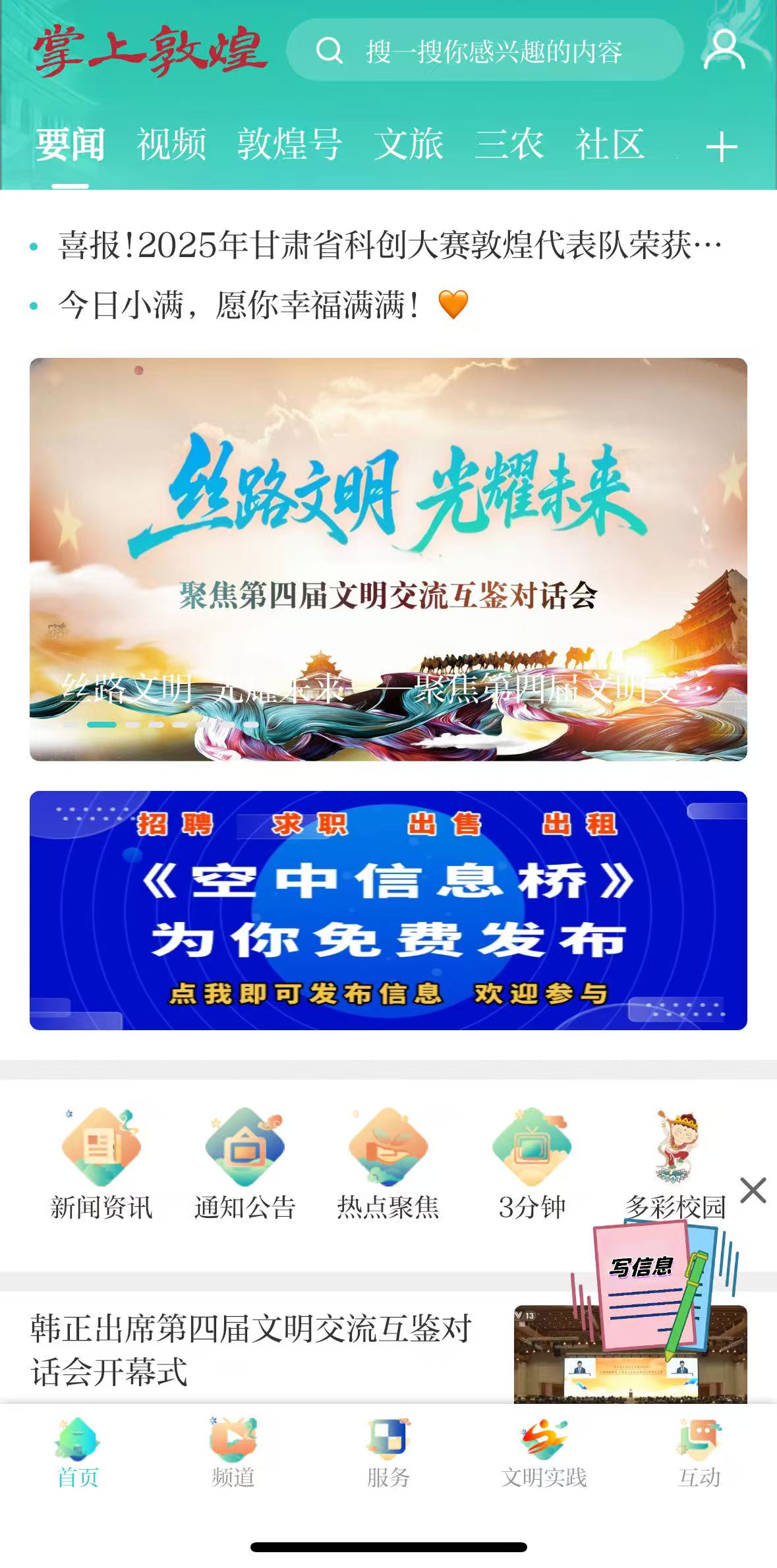 掌上敦煌截圖(3)