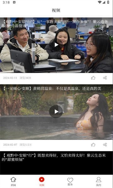紫云融媒截圖(4)