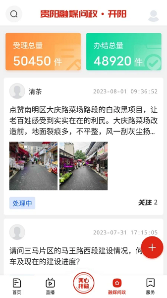 詩畫開陽截圖(2)