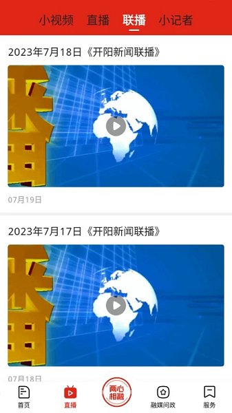 詩畫開陽截圖(3)