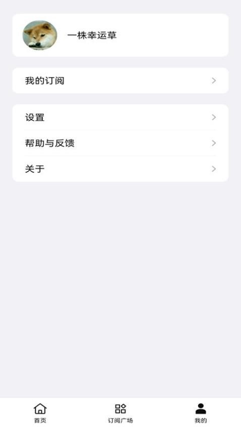 要知截圖(3)