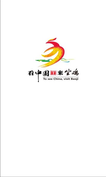 寶雞一點(diǎn)通截圖(2)