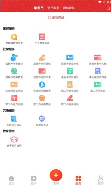 寶雞一點(diǎn)通截圖(3)