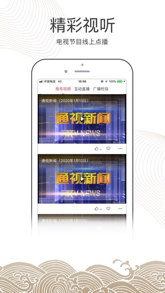 南通州截圖(1)