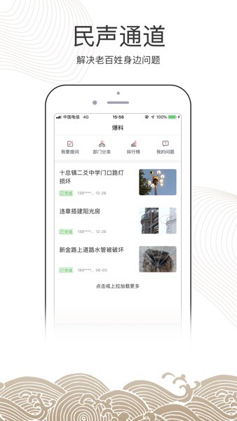 南通州截圖(3)