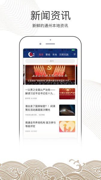 南通州截圖(2)