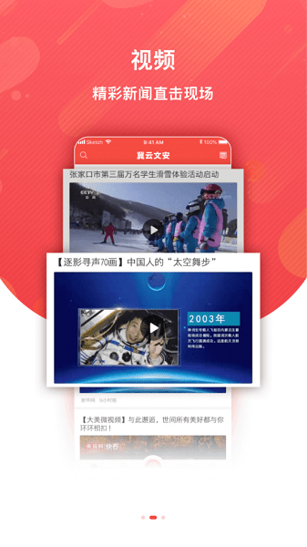冀云文安截圖(2)