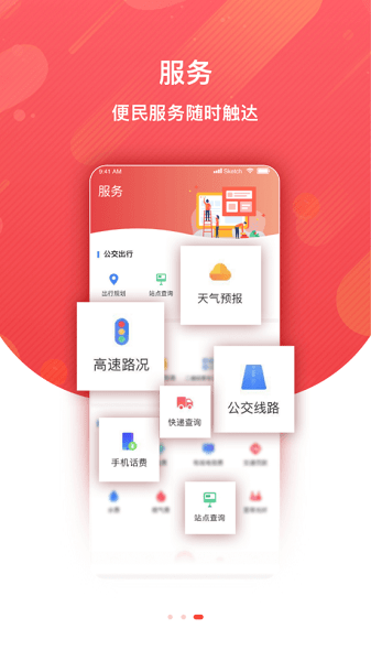 冀云文安截圖(1)