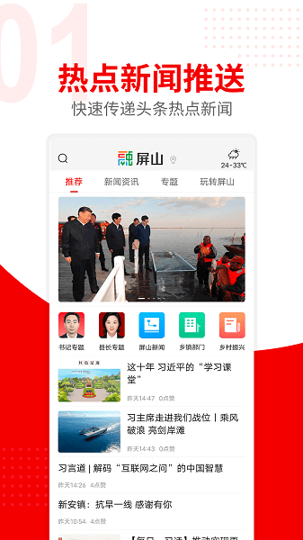 融屏山截圖(2)
