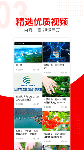 融屏山截圖(1)