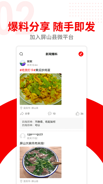 融屏山截圖(3)