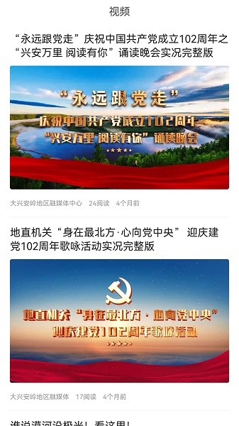 北極興安截圖(2)