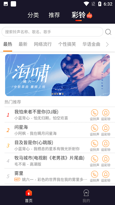 歡喜來電秀截圖(4)