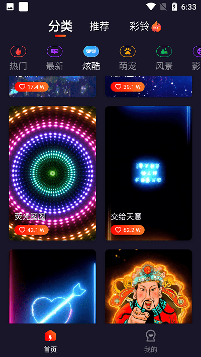 歡喜來電秀截圖(3)