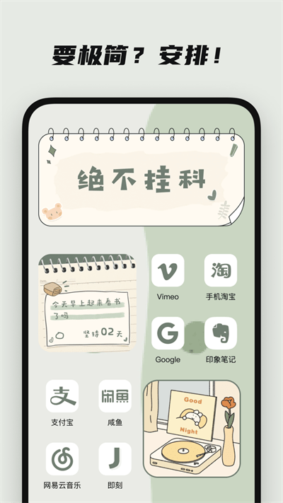 萌趣小組件截圖(3)