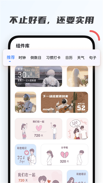 萌趣小組件截圖(4)