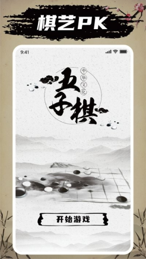 迎春五子棋截圖(2)