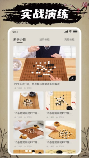 迎春五子棋截圖(1)