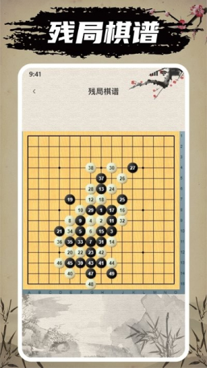 迎春五子棋截圖(3)