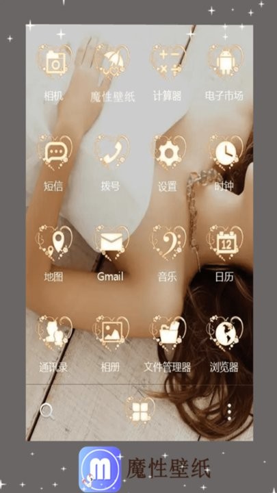 魔性壁紙截圖(3)