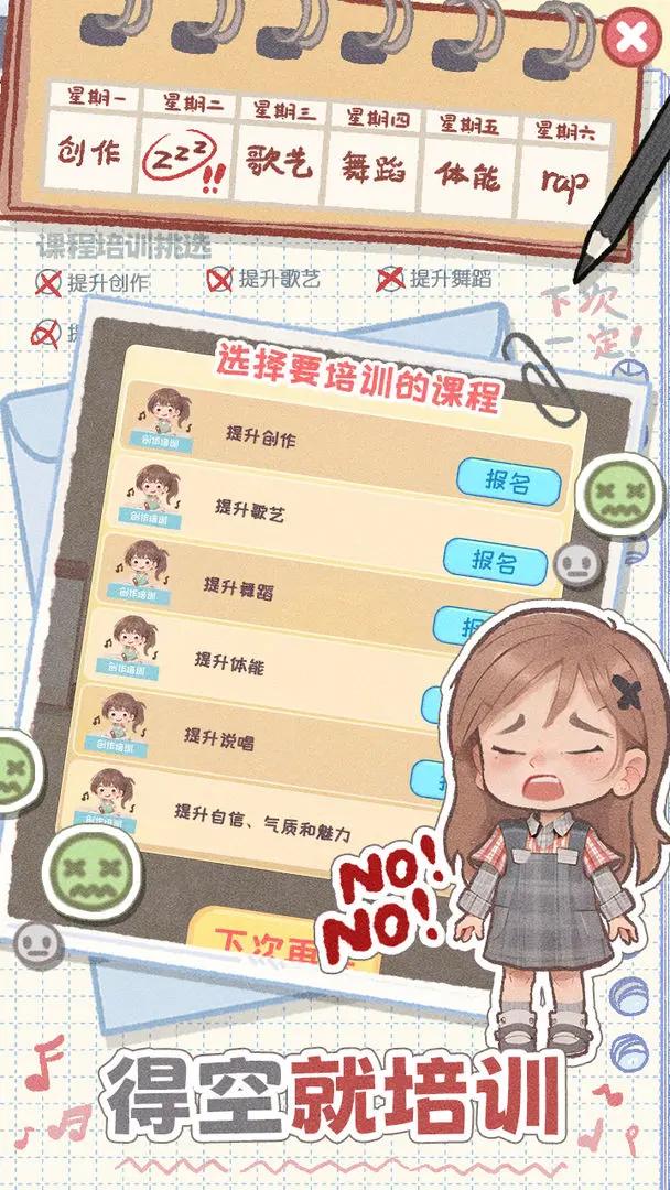 校園時(shí)光錄截圖(2)