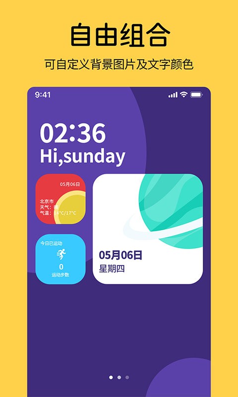 桌面時(shí)鐘小組件截圖(1)