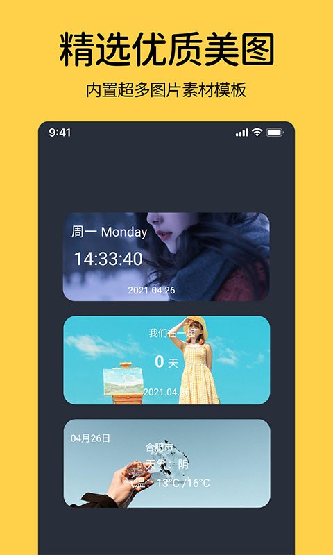 桌面時(shí)鐘小組件截圖(2)