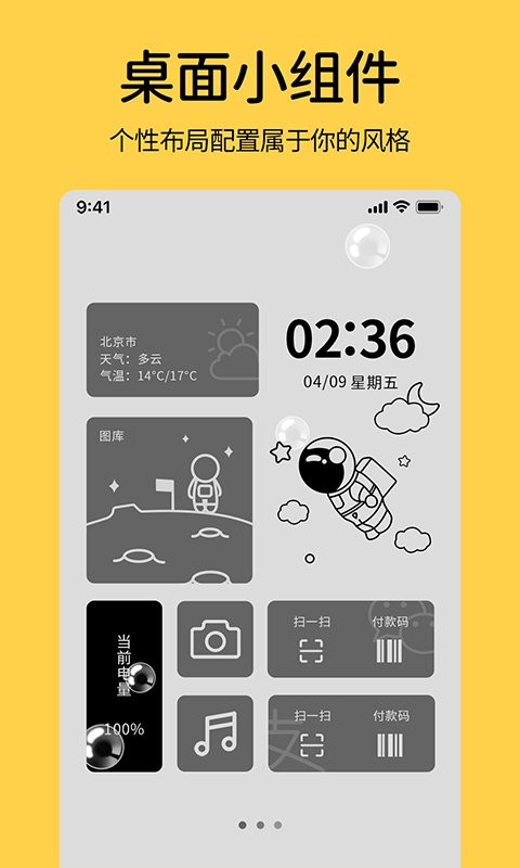桌面時(shí)鐘小組件截圖(3)
