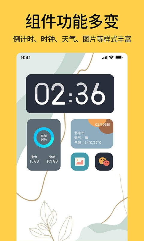 桌面時(shí)鐘小組件截圖(4)